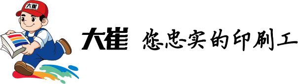 首頁(yè) 盛大印刷